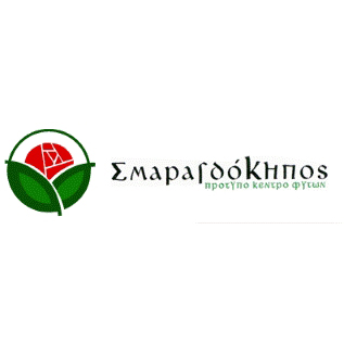 Σμαραγδόκηπος-image